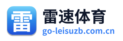 雷速体育